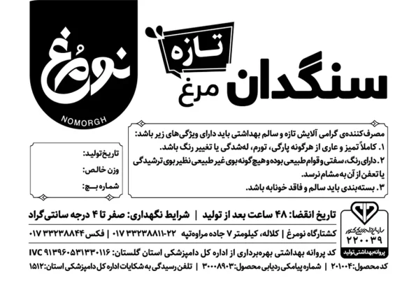 سنگدان مرغ تازه - تصویر 2