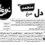 CHICKEN_HEART_FROZEN