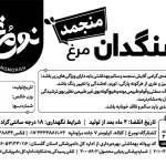 CHICKEN_GIZZARD_FROZEN