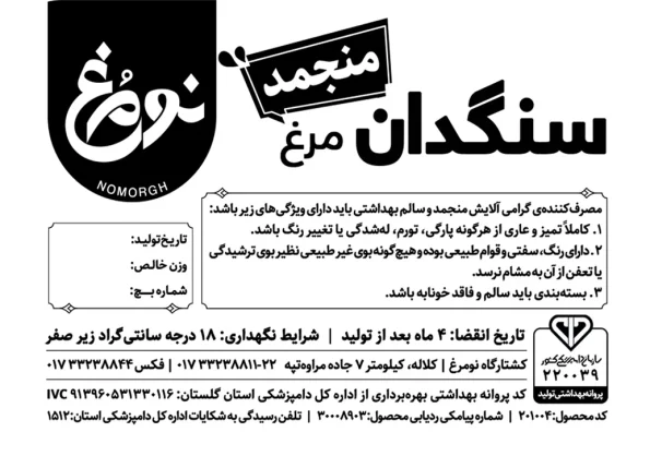 سنگدان مرغ منجمد - تصویر 2