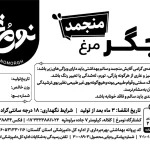 CHICKEN_LIVER_FROZEN