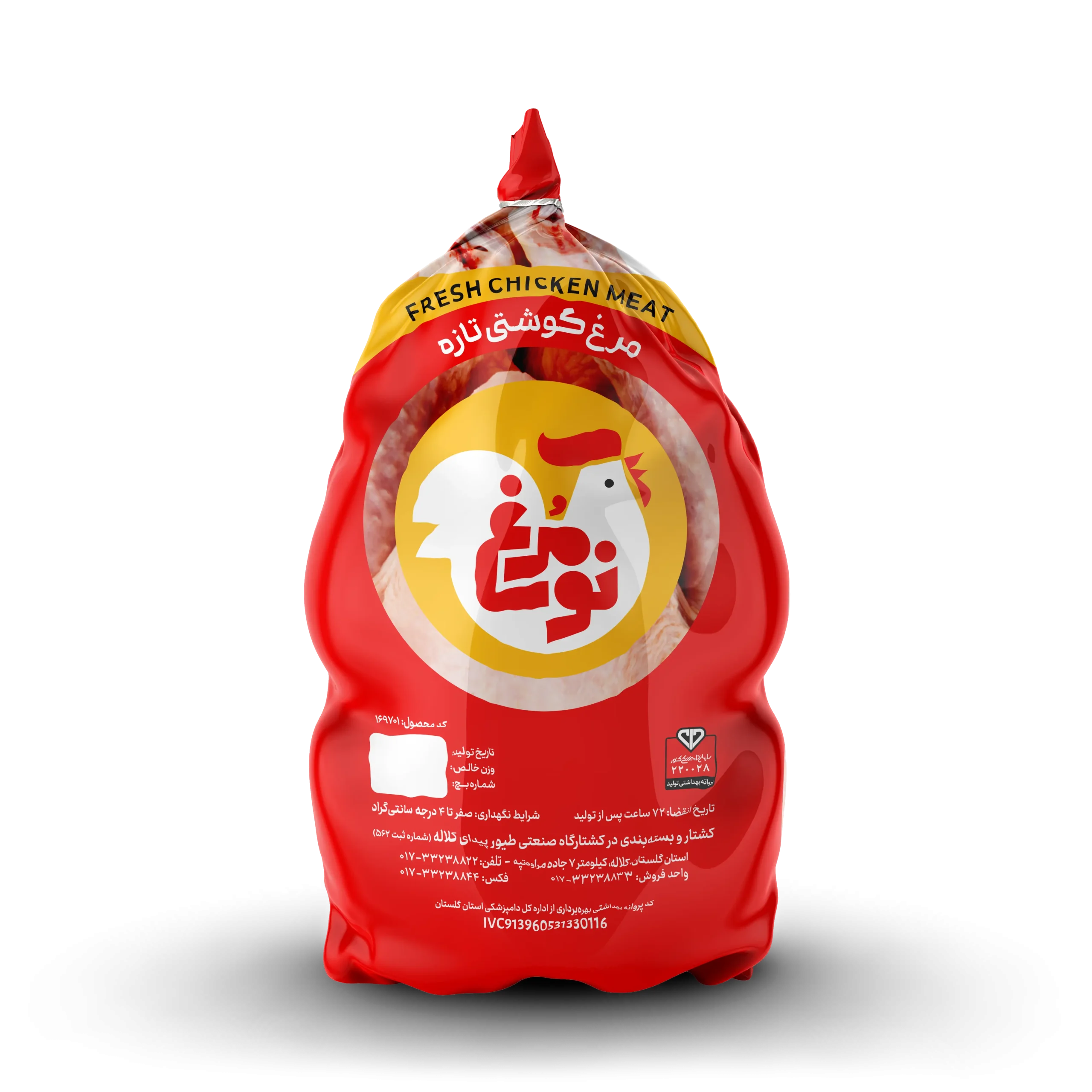 CHICKEN_PACKAGED مرغ کامل بستهبندی - تصویر 1